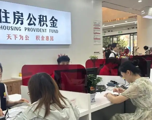 深圳公积金提出来好还是放里面好？看完这篇帮你做出明智选择