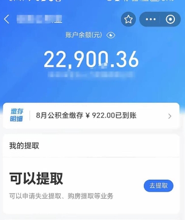 深圳本地人怎么把公积金取出来？线上APP操作指南，3天到账超便捷