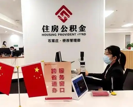 深圳福建公积金怎么取？一文看懂两地提取差异与操作指南，轻松取出你的钱