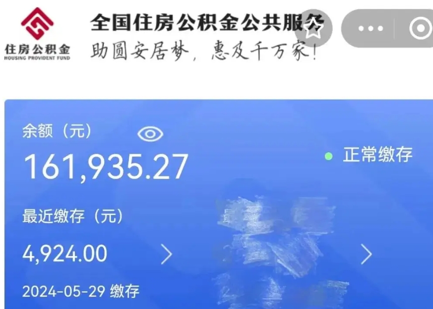 深圳市公积金网上如何取？手把手教你轻松在线提取公积金，解决租房买房资金需求